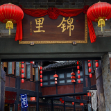 Chengdu Old Jinli Street
