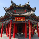 Jinan Daming Lake